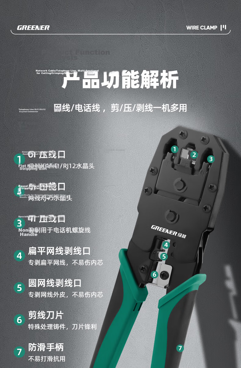 GREENER Network Cable Crimper, RJ45 Connectors, Wire Crimping Tool, Professional Multi-Functional Universal Cat5e/6/7 Home Network Pliers 5