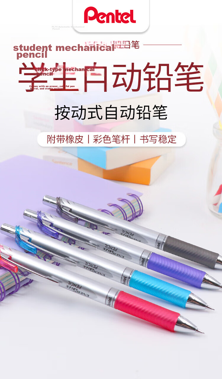 Pentel PL75 Mechanical Pencil, 0.5mm Lead, Durable, for Students' Drawing And Exams, with Eraser at The End, Red, Single Pack 1