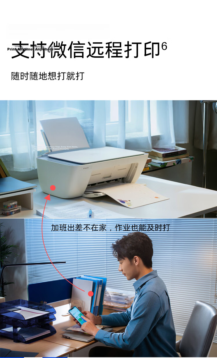 HP DJ5138 Wireless Color Inkjet Printer Multifunction Home Office Printing Copying Scanning Dual-Band WiFi Anti-Clogging Technology 12
