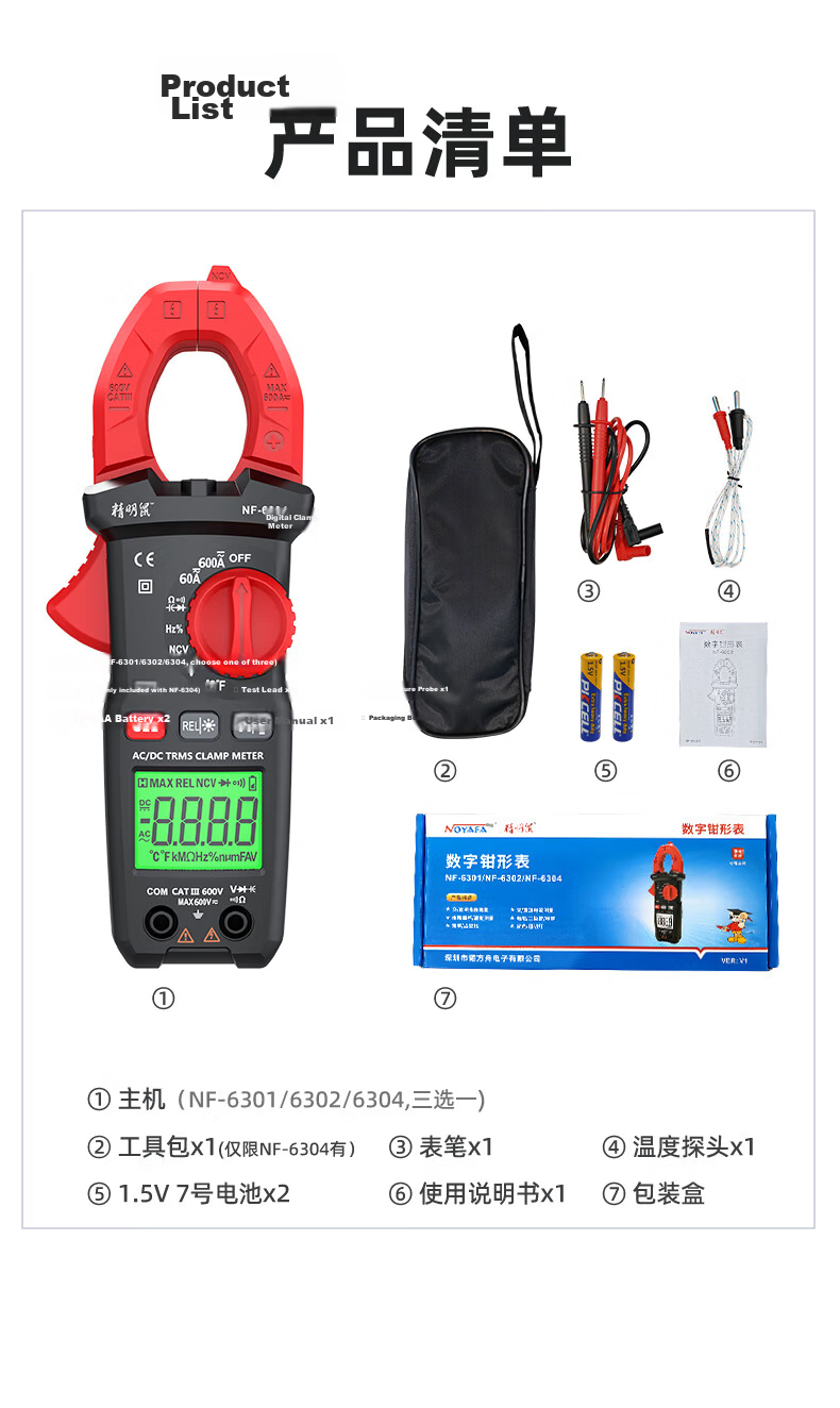 Smart Mouse NF-6302 Digital Clamp Meter Clamp Multimeter High-Precision DC Clamp Ammeter Intelligent Universal Current Meter 17