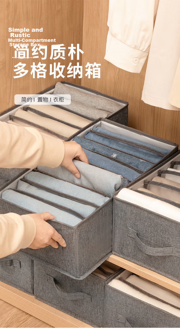 EACHY Clothes And Pants Storage Box, Wardrobe Organizer, Divided Denim Jeans Storage Container, Beige - 7 Compartments 1