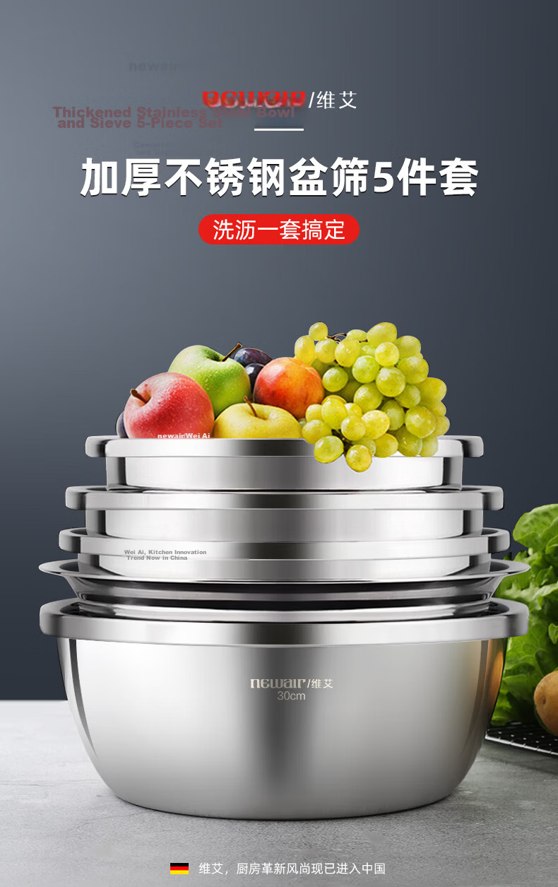 Newair Stainless Steel Bowl Set of Five: Seasoning Bowl, Rice Washing Bowl, Vegetable Cleaning Bowl, Dough Mixing Bowl, Draining Basket, Salad Bowl, Rice Sieve, Seasoning Bowl Set 1
