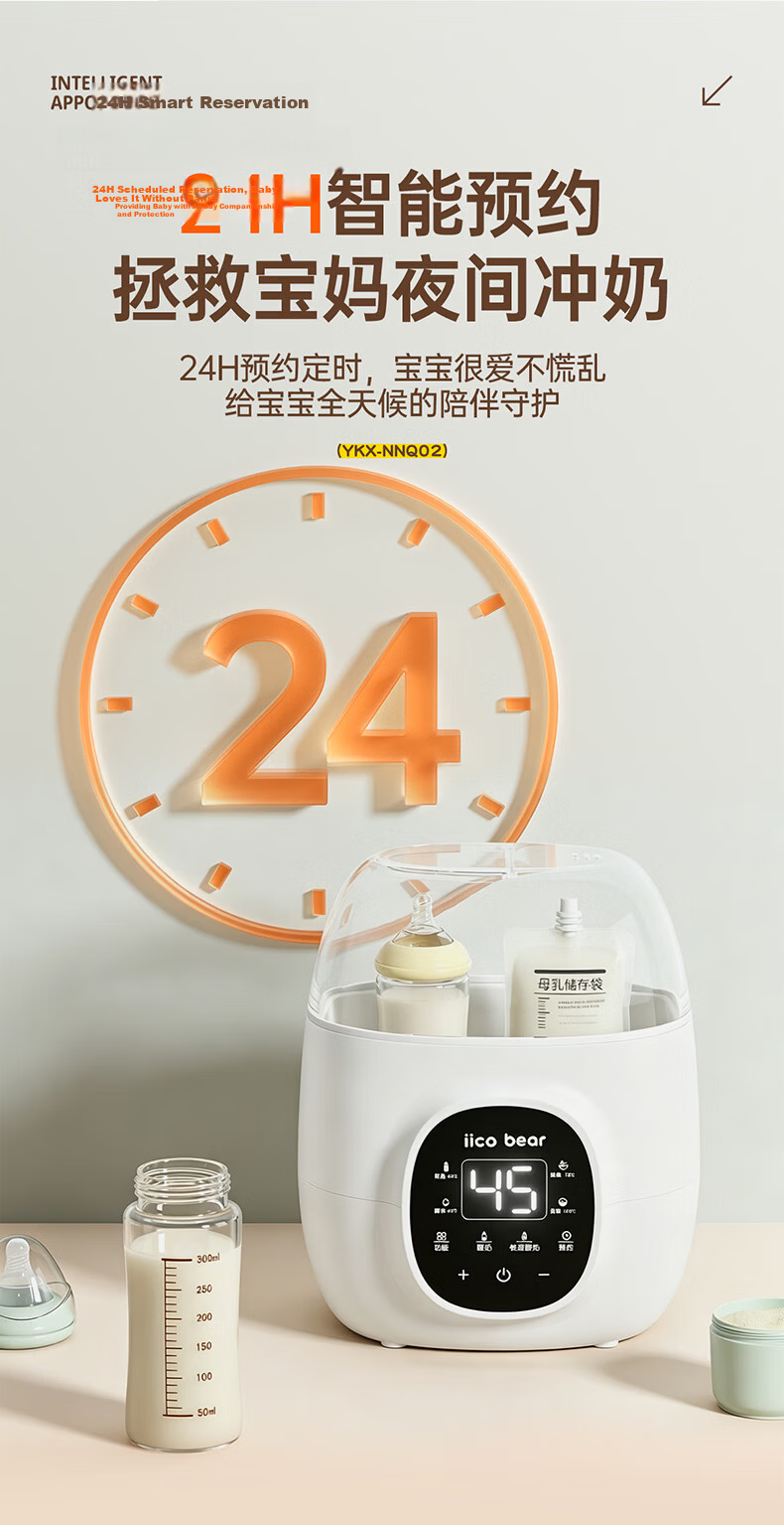 Iicobear 2-in-1 Bottle Warmer and Sterilizer Dual Bottle Constant Temperature Milk Warmer Heating Defrosting Milk Mixer 10