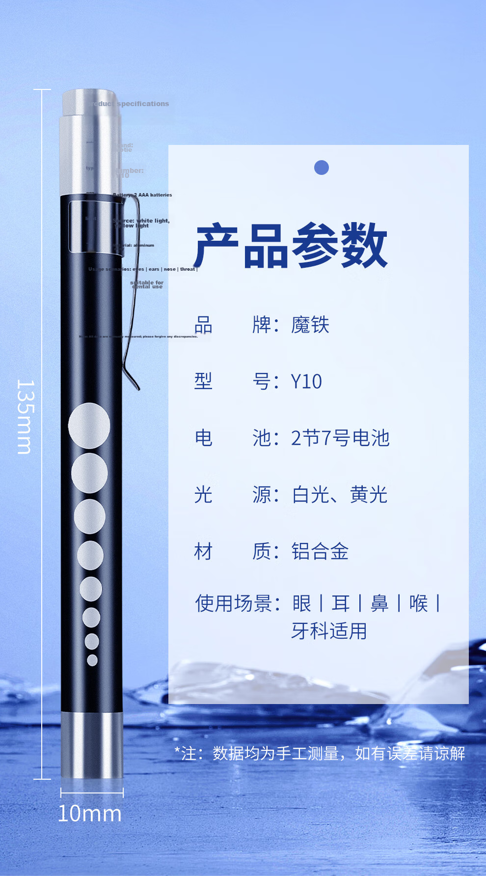 MOTIE Medical Flashlight Oral Pen Pupil Pen ENT Eye Doctor Nurse Portable Kindergarten Morning Inspection Pen 11
