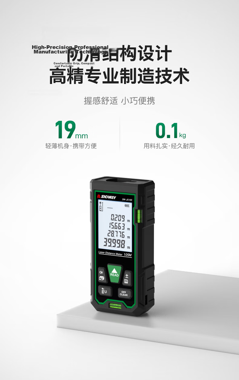 Shendawei Laser Distance Meter Green Light High Precision Electronic Laser Ruler 70m Infrared Home Measurement Device SW-JG70 9