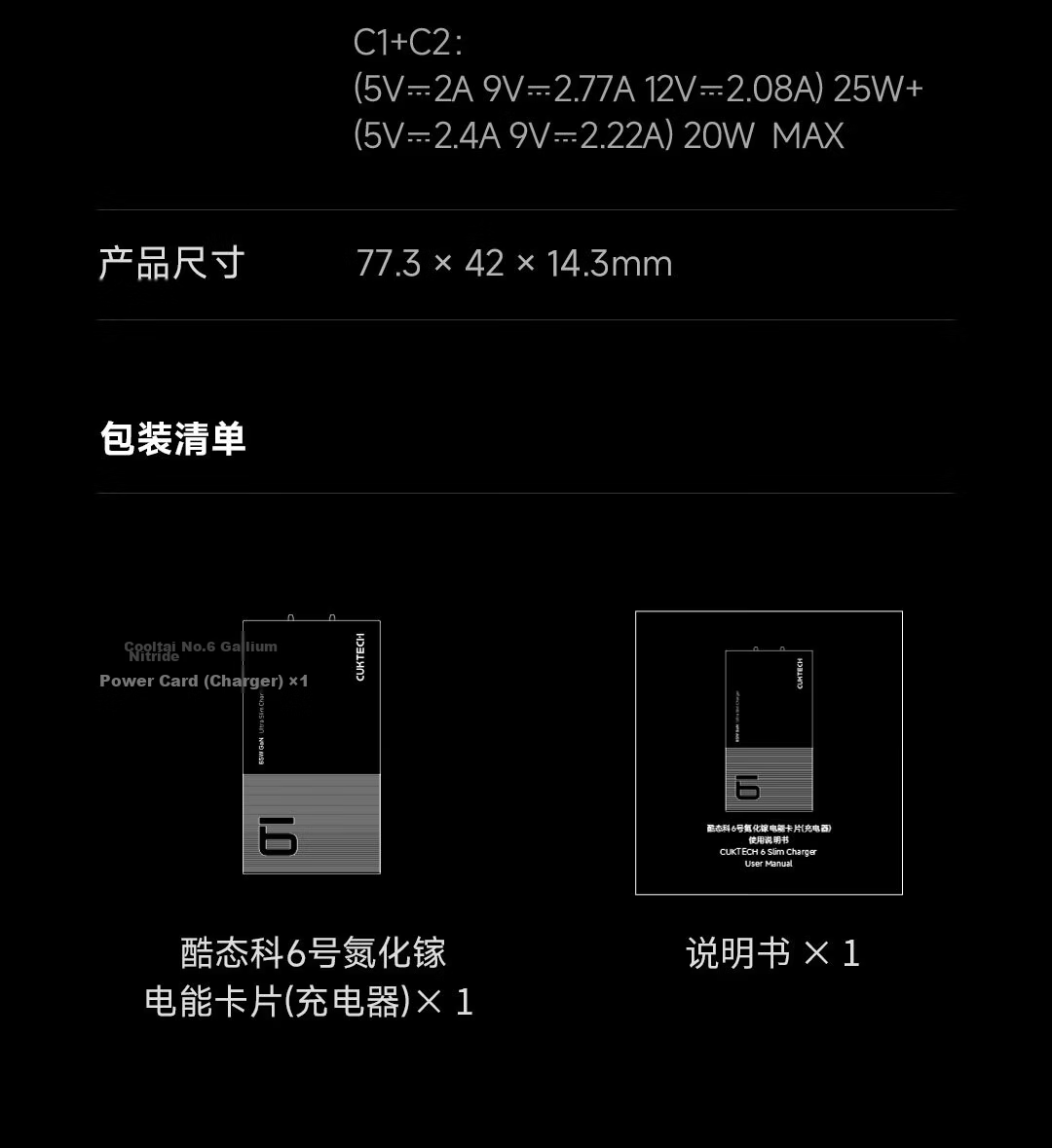 CUKTECH Cool State GaN 6 65W Ultra-thin Power Card Charger Compatible with PD45W Apple 17/Xiaomi/Huawei Phones and Laptops Multi-port Type-C Fast Charger White 14