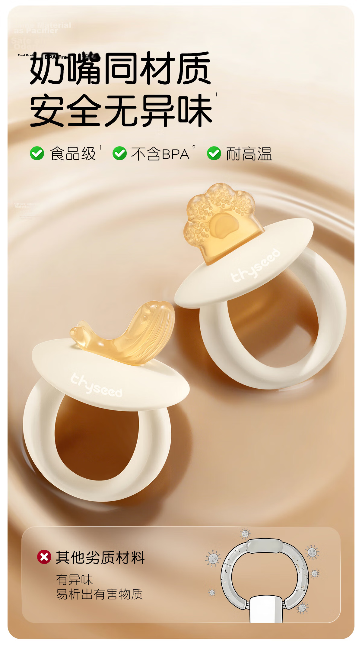 Shixi Teether for Infants, Oral Stage 2-3 Months And Above, Mushroom-Shaped Teething Stick, Anti-Finger Sucking, Baby Comfort Biting Rubber 5
