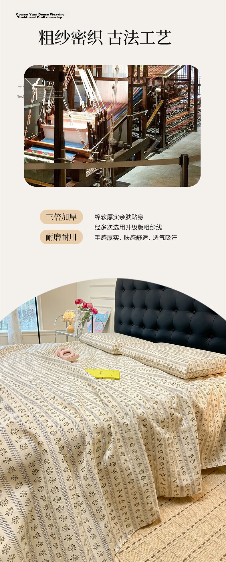 Hongdou Class A Coarse Cloth Bed Sheet Three-Piece Set Non-Cotton Thick Mattress Cover Single Quilt Cover Bedspread 230*240cm Lanxiang 2