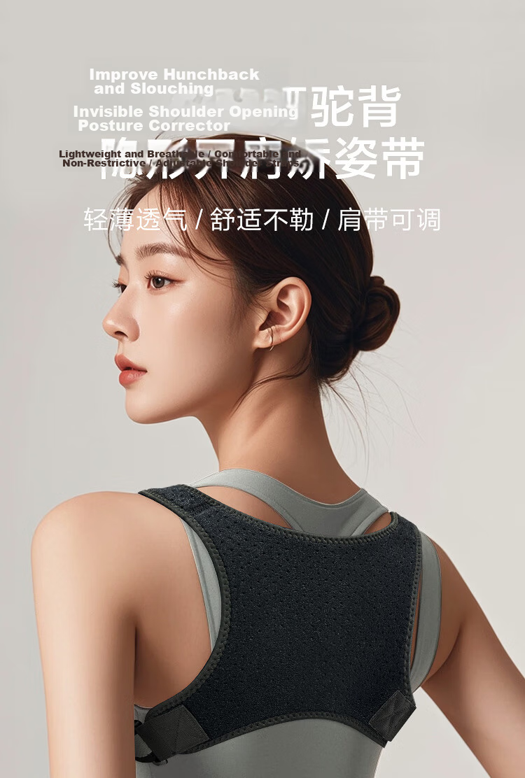 JD Jingzao Sports Posture Corrector Adult Unisex Shoulder Brace Breathable Lightweight Back Straightener 1