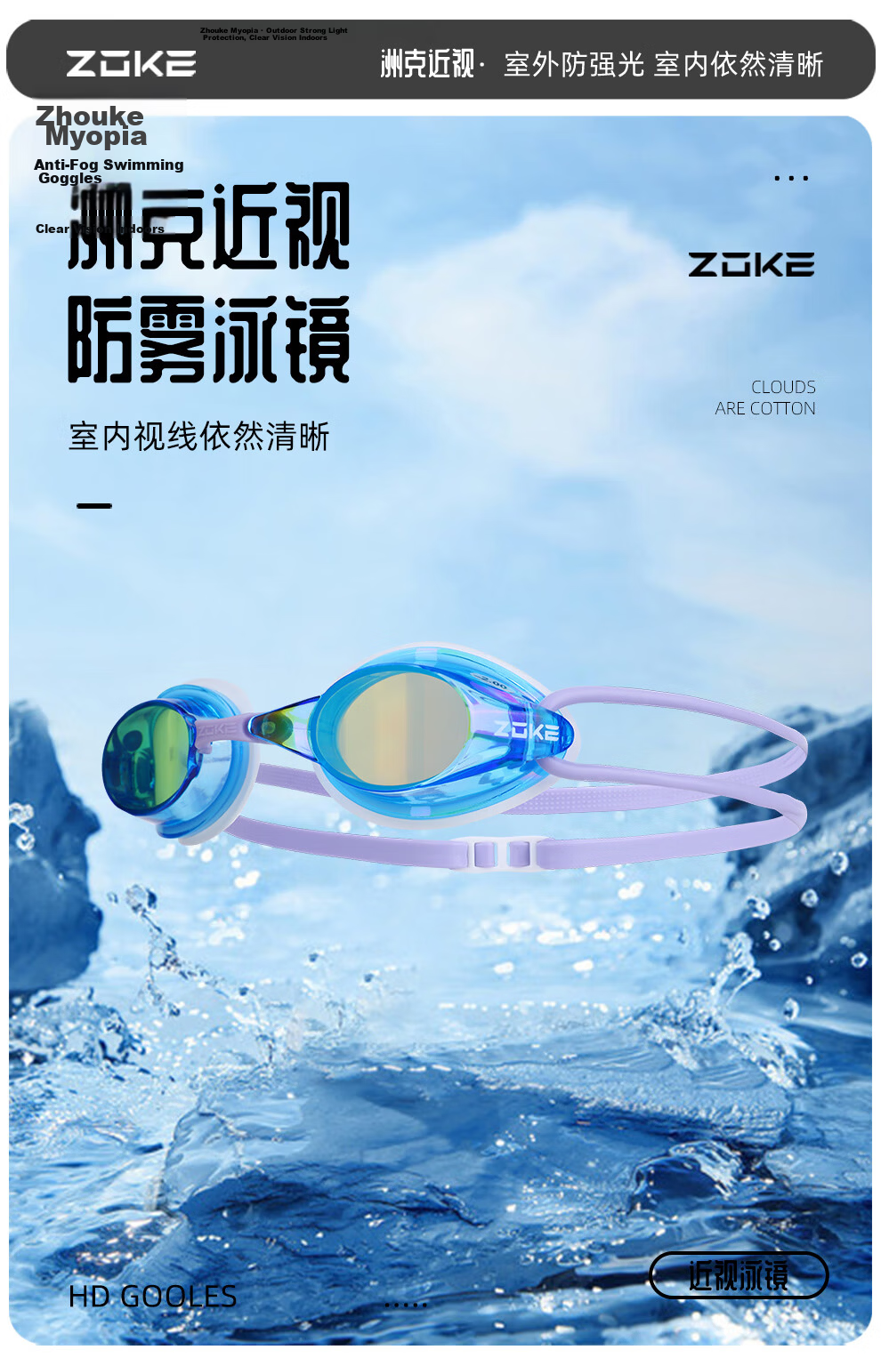 ZOKE Adult Prescription High-Definition Anti-Fog Waterproof Unisex Electroplated Swimming Goggles 624501303-4 Blue Purple White 500 Degree 1