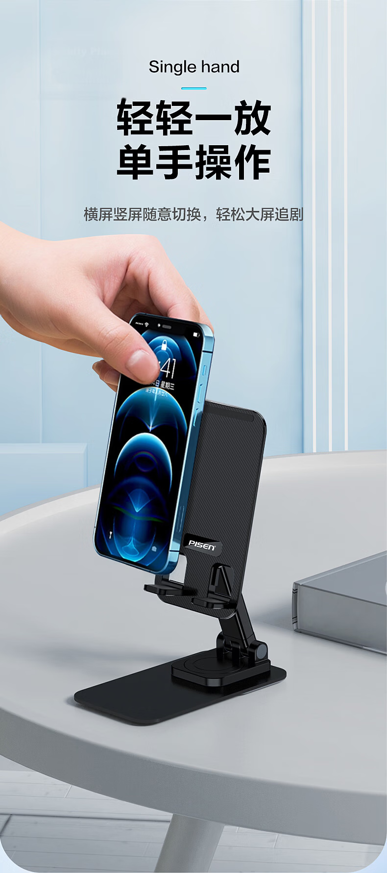 Pisen Mobile Phone Stand [Recommended by Luo Yonghao] Rotatable Foldable Desktop Tablet Stand Lazy Bedside Holder for Live Streaming, Watching Shows, TikTok - Black 8