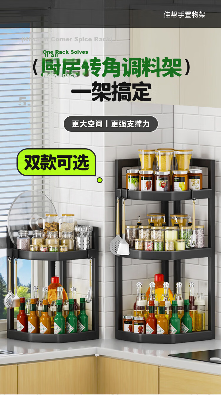 Jiabangshou Kitchen Storage Rack, Countertop Corner Multifunctional Triangle Spice Rack, Countertop Seasoning Jar Storage Shelf, Large Size, 3-Tier 1