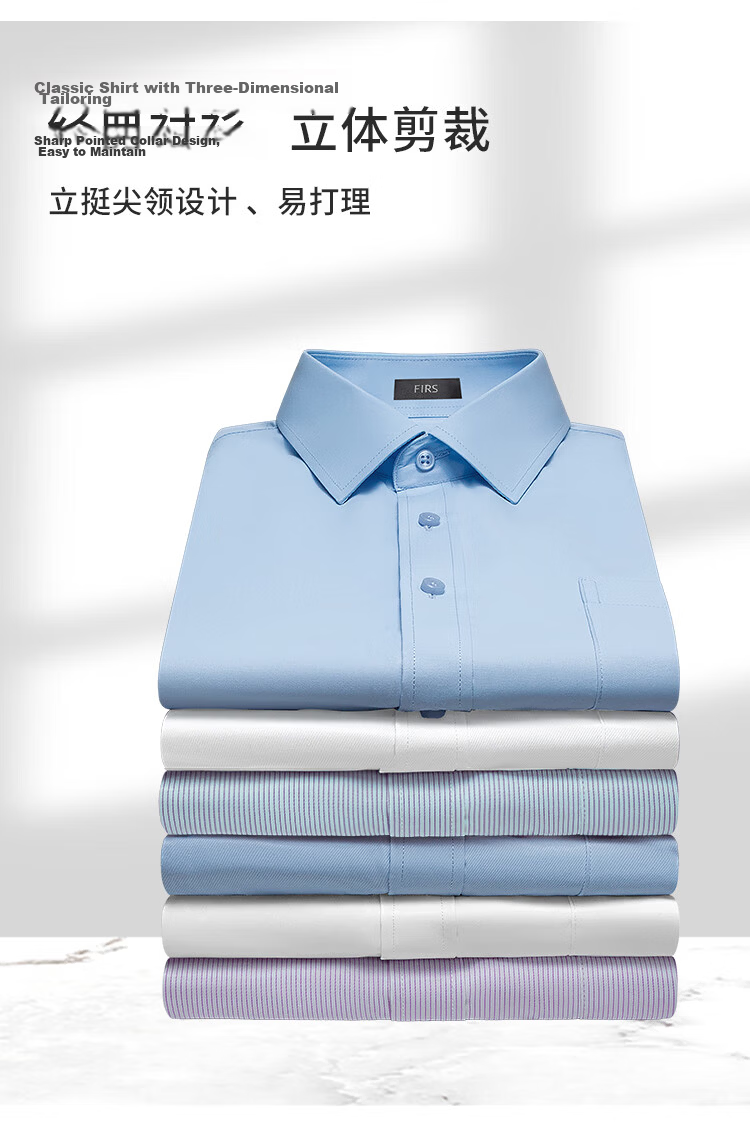 Shanshan [Xinjiang Long-Staple Cotton] Men's Long Sleeve Shirt 26 New Summer Commuter White Wrinkle-Resistant Non-Iron Jacket 9