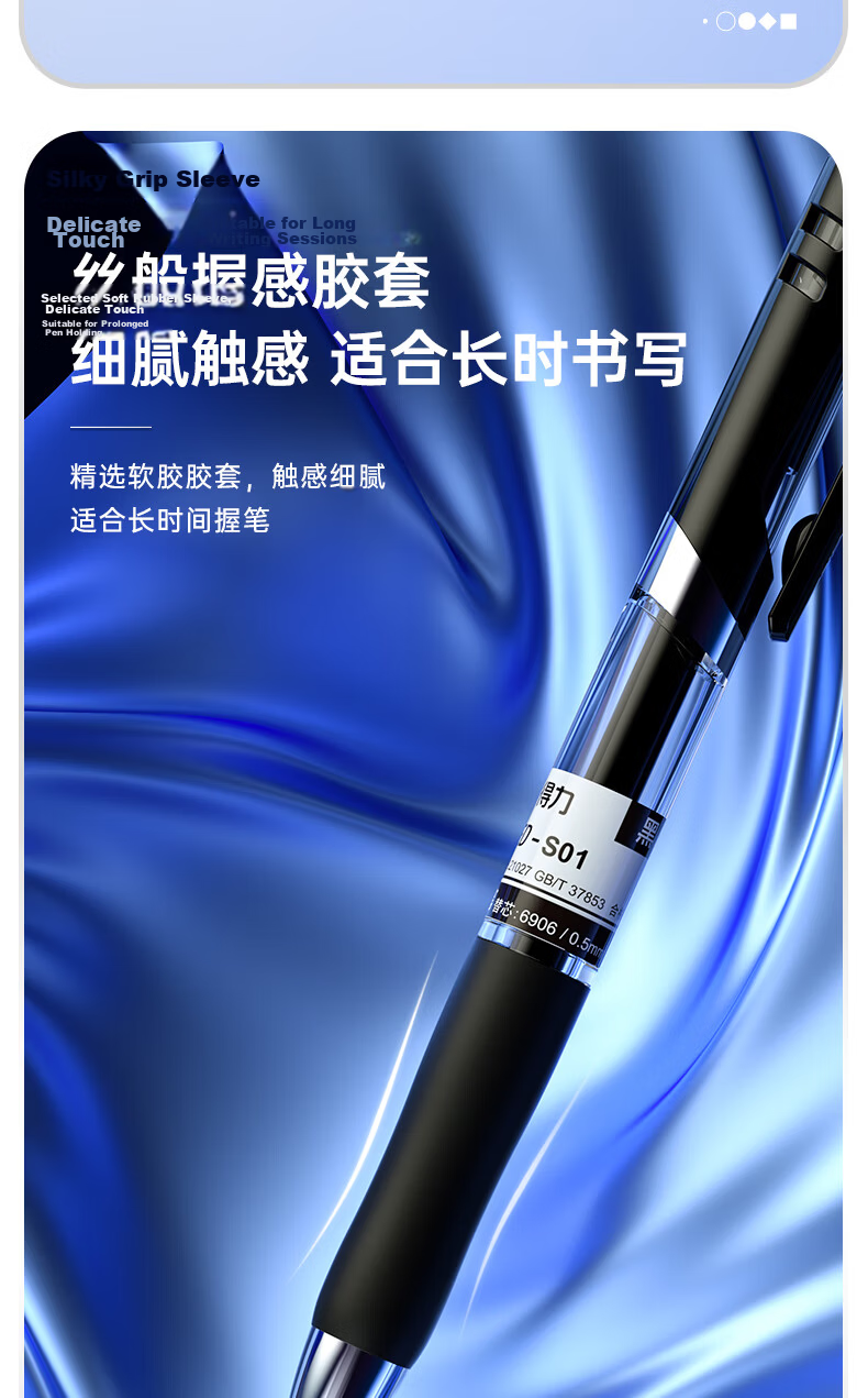 Deli S01 Gel Pen, 0.5mm Bullet Tip, Classic Office Retractable Pen, Ink Blue, 12 Pens/box, for College Entrance Exam 13