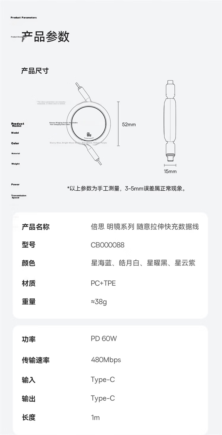 Baseus 【Clear Mirror】 Series Retractable Type-C Data Cable 3A Fast Charging Cable for iPhone 15/16 Pro Max / Huawei Mate 70 / Xiaomi Phone CarPlay Car Charger 1m 20