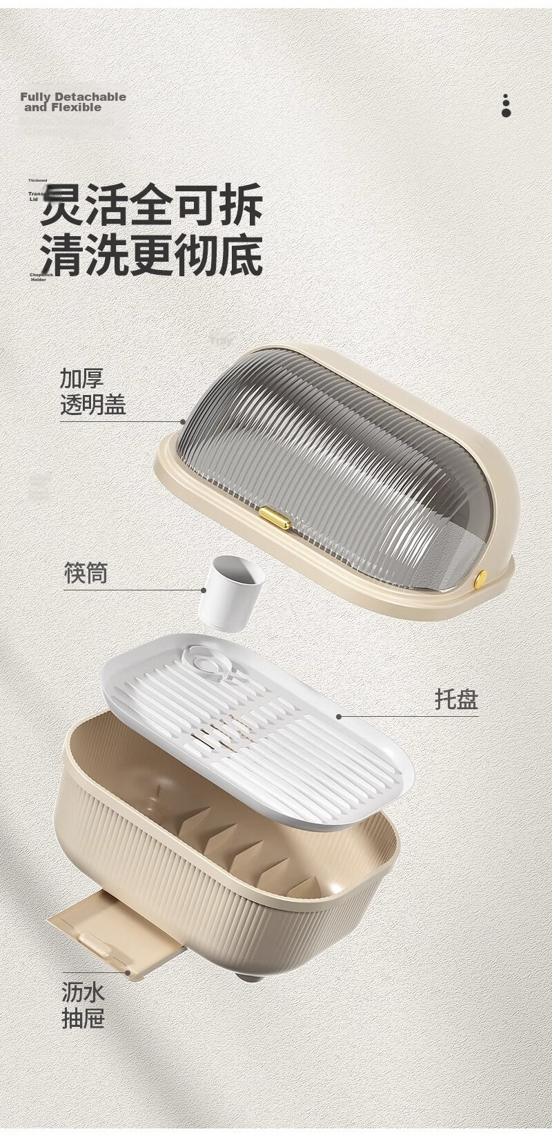 PINYU [Large Size] Bowl And Chopstick Storage Box, Dish Drainer with Lid, Utensil Organizer, Dish Rack, Milk Coffee Color 4