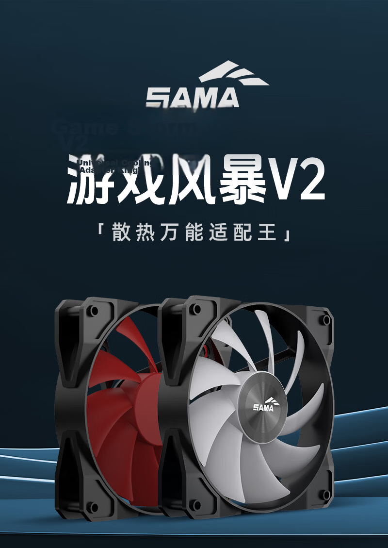 SAMA Turbo V1 Gray Matte 12CM Case Cooling Fan High Airflow Hydraulic Bearing PWM Speed Control Small 4-Pin Multi-Fan Daisy Chain 4