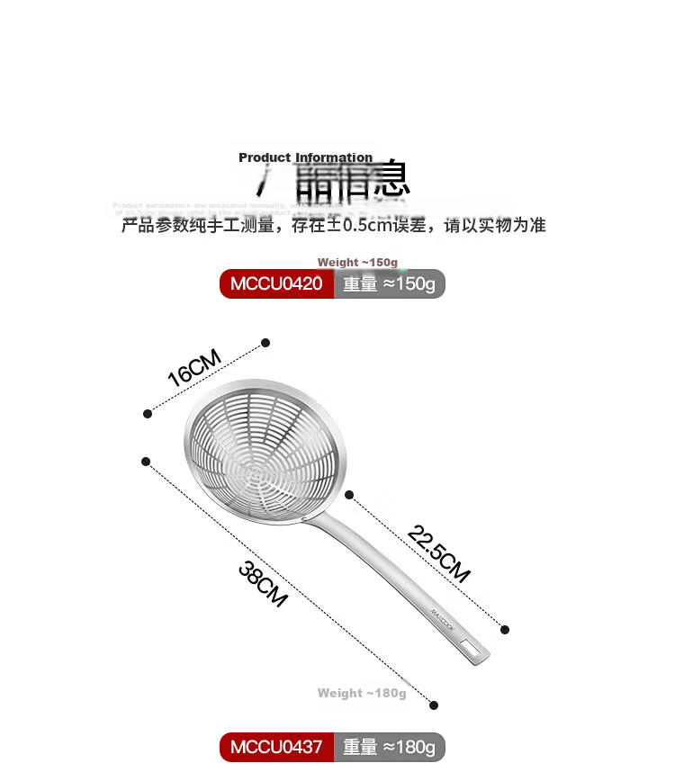 Maxcook All 304 Stainless Steel Strainer And Colander, Fine Mesh Flour Sieve, Hot Pot Skimmer Ladle, 18cm MCCU0437 11