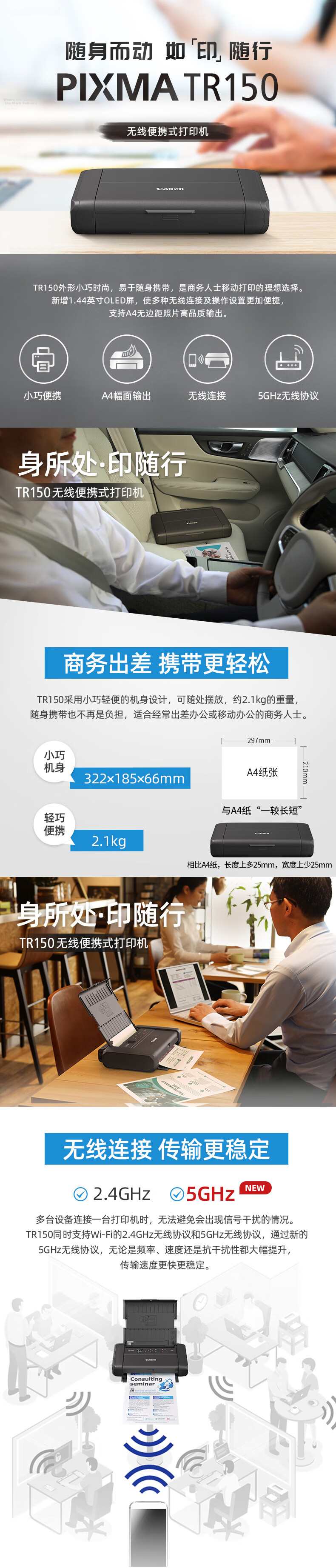 Canon TR150 Wireless Color Portable Printer (Optional LK-72 Battery/Home Use) 1