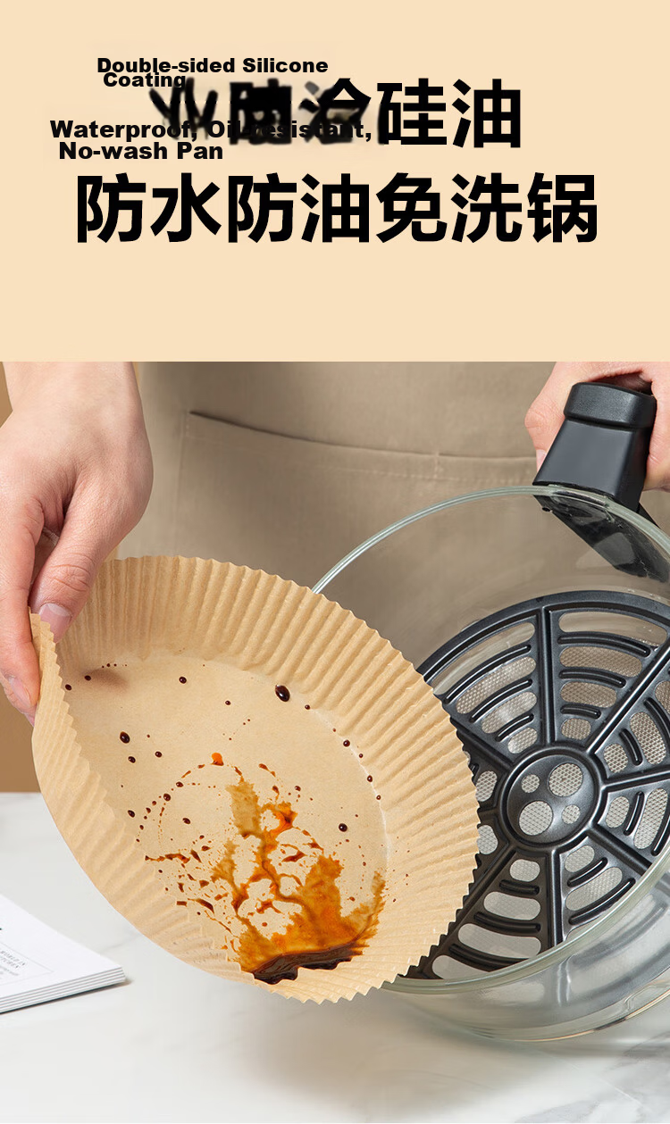 JD Jingzao Air Fryer Parchment Paper Baking Oven Liner Silicone Oil Paper for Air Fryers Over 3L [100 Pieces] 7