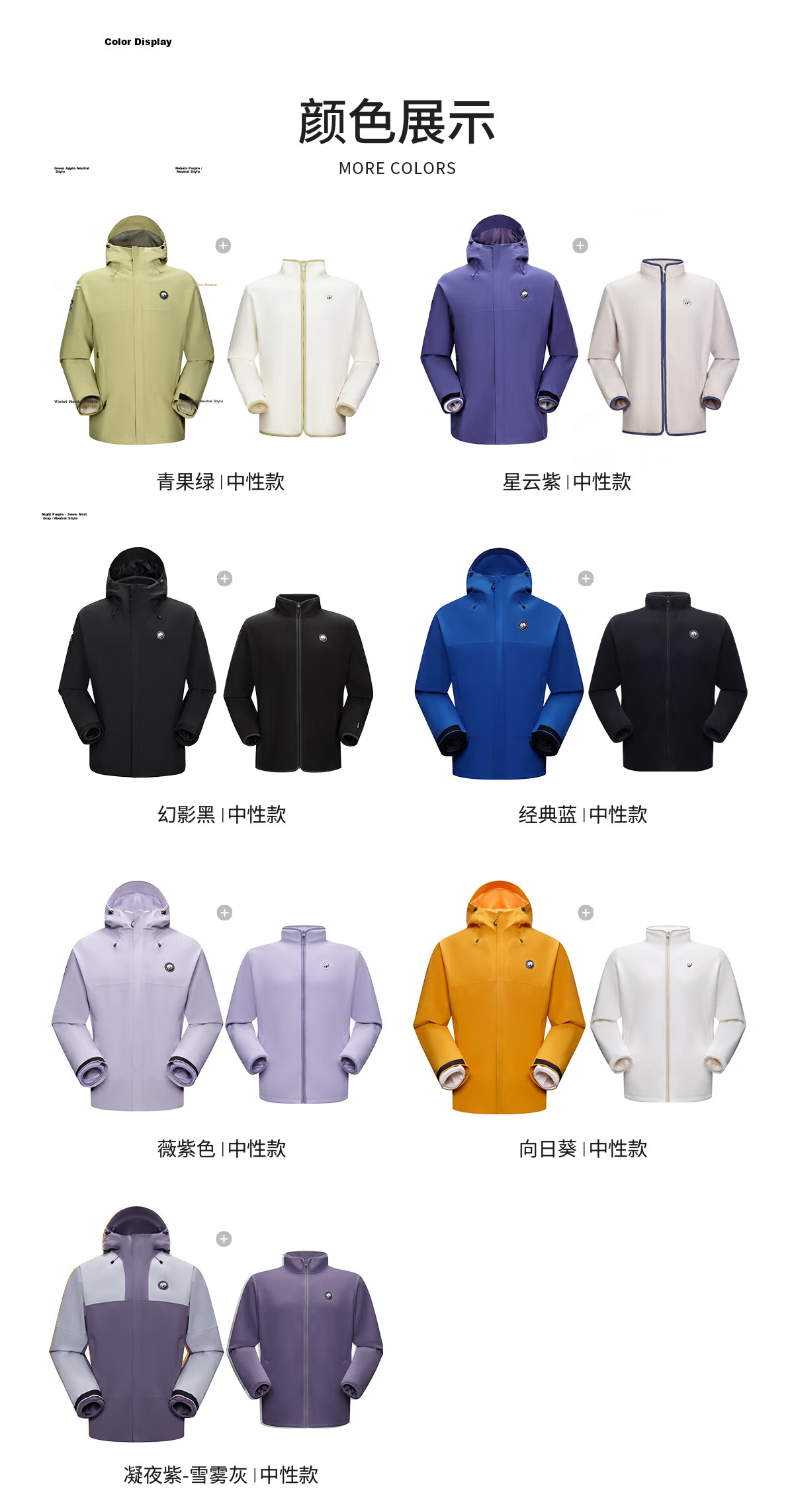 Panda Zhang Yuxi Edition [Rain Shell MAX] 3-in-1 Men's Windproof and Rainproof Hiking Jacket Autumn Winter Mountaineering Coat for Women 48
