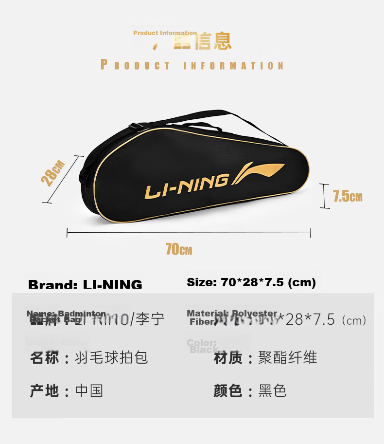 LI-NING Badminton Racket Bag Large Capacity 2/3 Rackets Shoulder Bag Unisex Tennis Racket Case Multifunctional Racket Bag 5