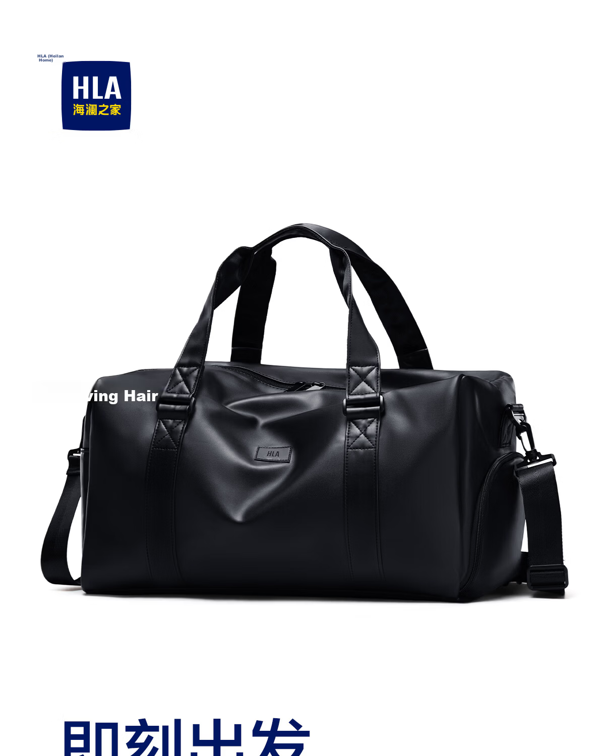 HLA Travel Bag, Handheld Luggage Bag for Men And Women, Sports Fitness Bag, Short-Distance Business Trip Luggage Bag, Large Capacity Travel Bag 1