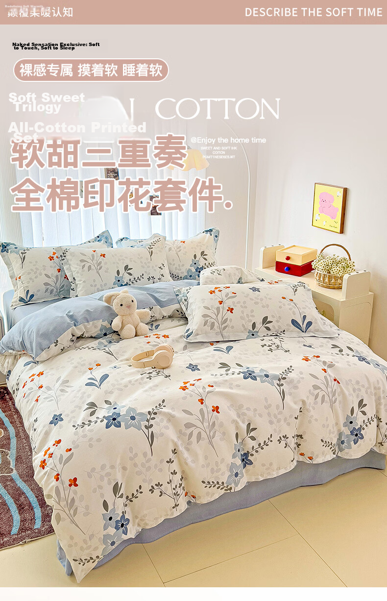 MUJI 100% Cotton 4-Piece Bedding Set for 1.5/1.8m Bed, Pure Cotton Bed Sheet and Duvet Cover 200x230cm 1