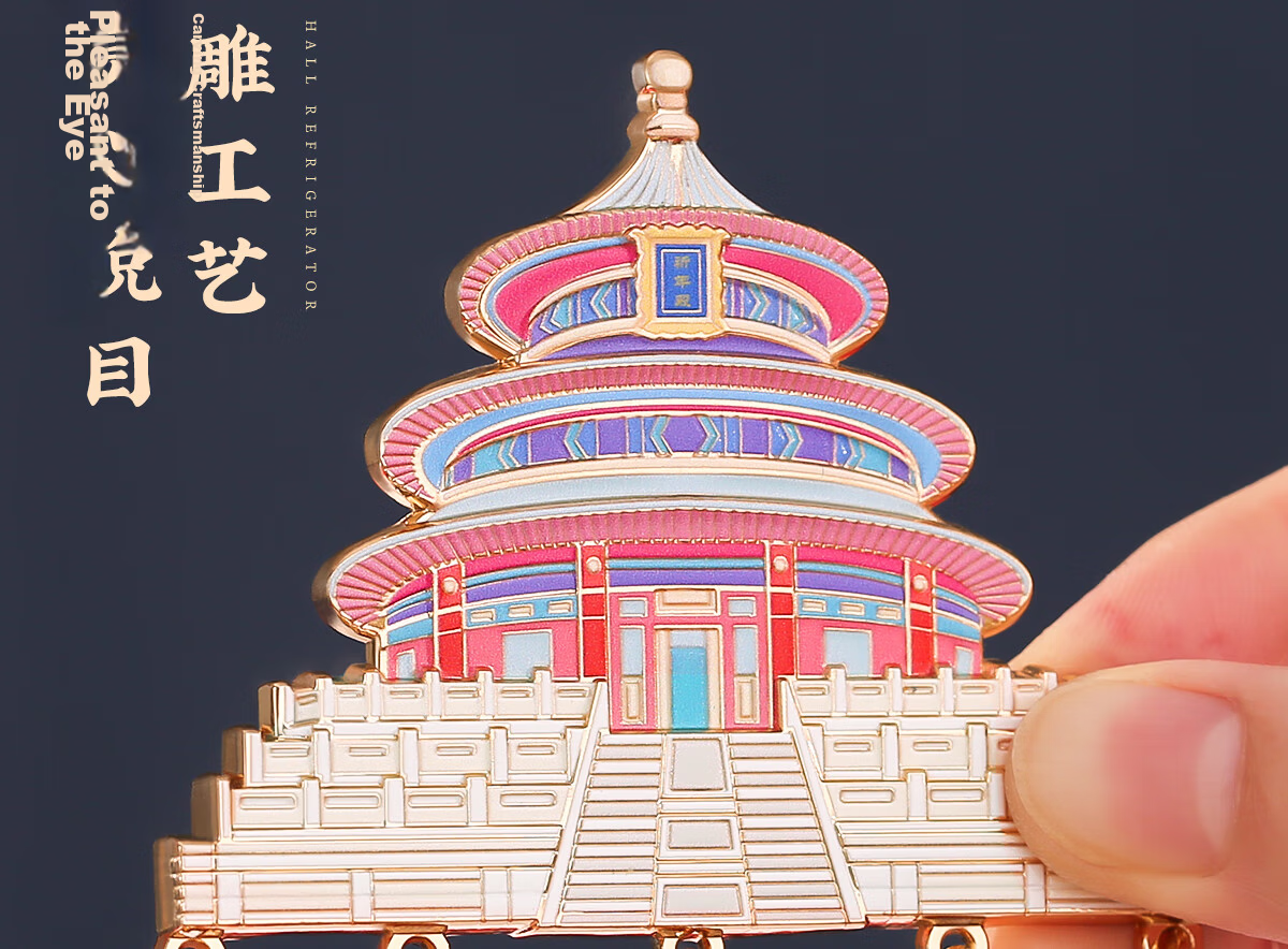 Gongli Gongwai Beijing Temple of Heaven Hall of Prayer Metal Refrigerator Magnet Nanjing Xi'an Hangzhou Palace Museum Cultural Tourism Landmark Souvenir Birthday New Year Gift Party Favor 12