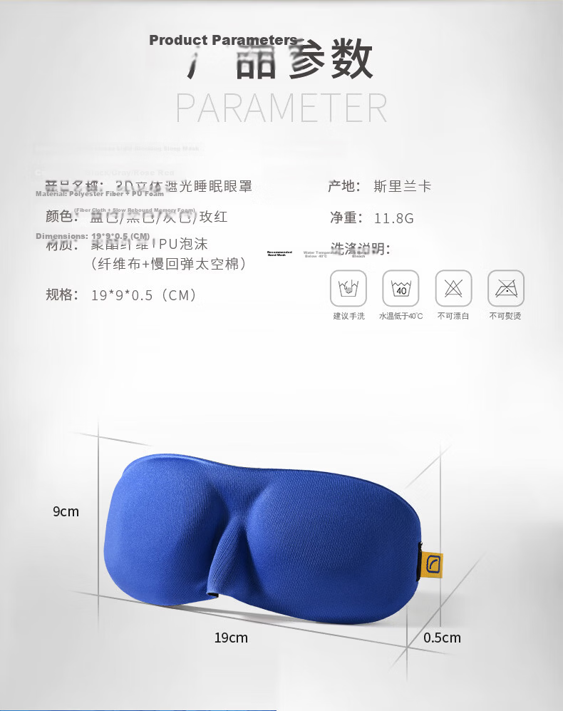 TRAVEL BLUE 3D Sleep Mask, Light-Blocking Eye Mask for Airplane And High-Speed Rail Naps, Lightweight Breathable Eye Shield for Men And Wome 6