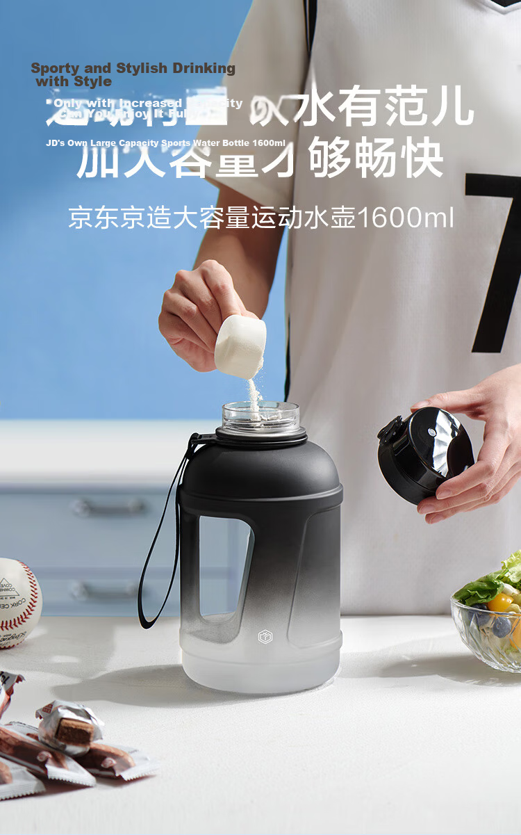 JD Jingzao Tritan Sports Water Bottle Large Capacity Portable Black and White Gradient 1.6L 1