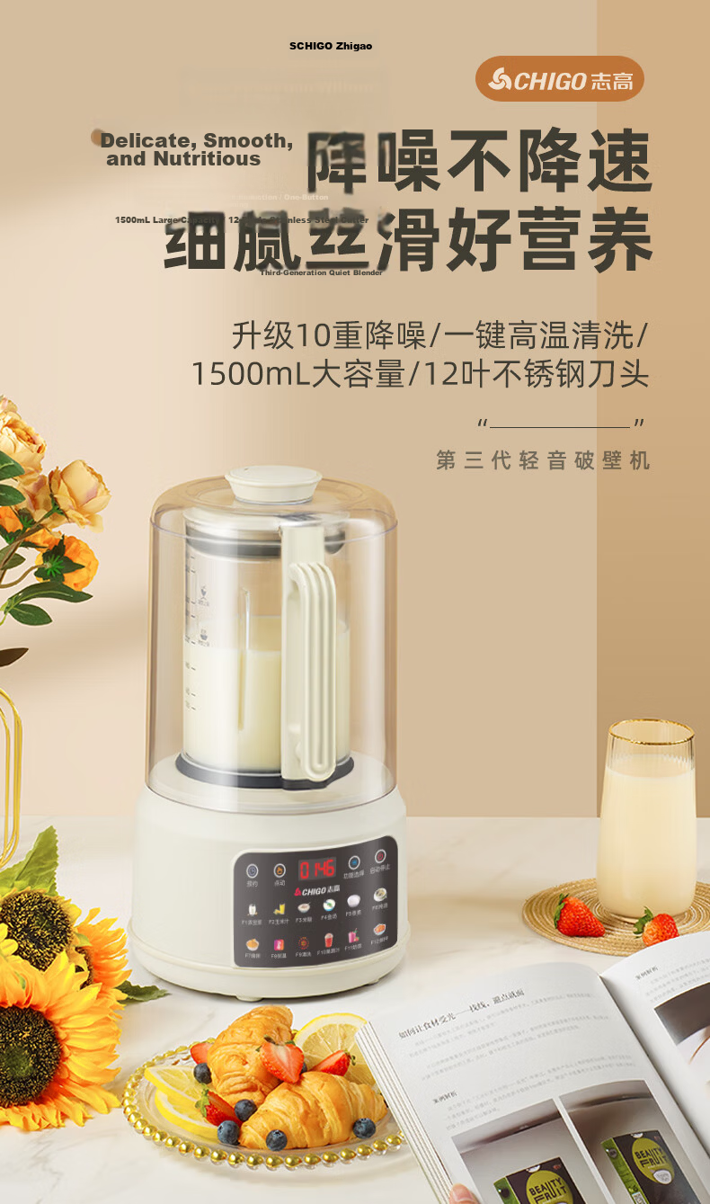 CHIGO Blender, Home Soy Milk Maker, Quiet Automatic No-Cook Multi-Grain Machine for 2-3 People, Multifunctional with Timer And Heating Function, Filter-Free 1.2L Juicer for Fruits And Baby Food LD-D21 3
