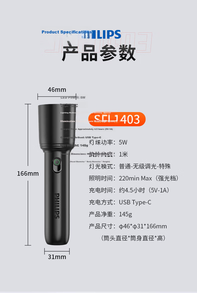 PHILIPS High Brightness Zoomable Type-C Rechargeable Flashlight Outdoor Emergency Lighting SFL2146 17