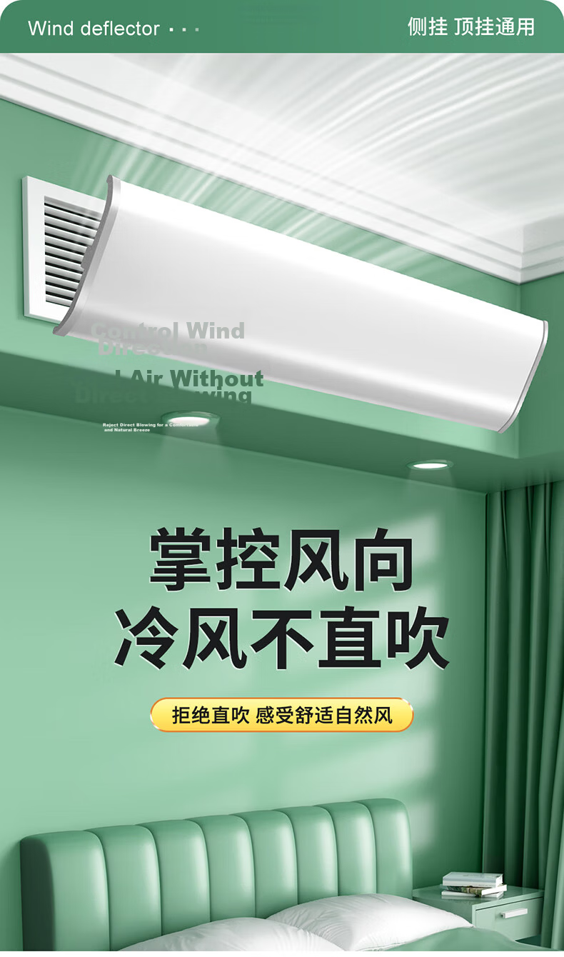 XIAO HUANG HOU Central Air Conditioner Wind Deflector Shield Anti-Direct Blow Panel Ceiling Unit Air Guide Cover Office Postpartum Universal Side Mount 80cm 1
