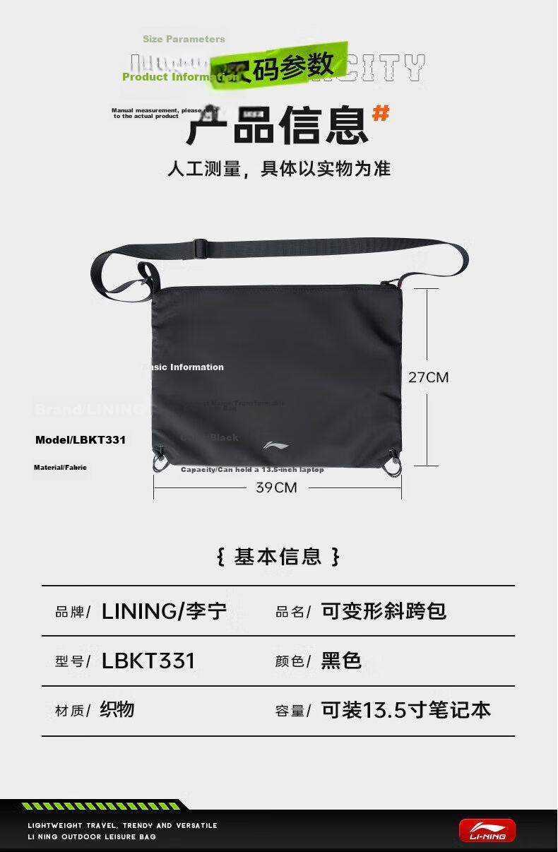 LI-NING Crossbody Bag Unisex Travel Shoulder Waist Bag Sports Cycling Running Fitness Large Capacity Canvas Bag for Phone 49
