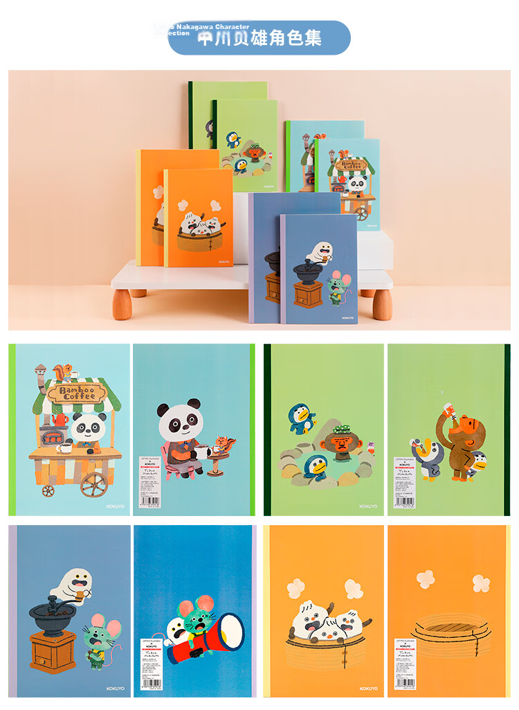 Kokuyo Back-to-School Softcover Notebook B5/40 Pages/8mm Ruled Illustrator Notebook Fantasy Advertising Poetry 4-Pack WCN-DNB54-J169 6