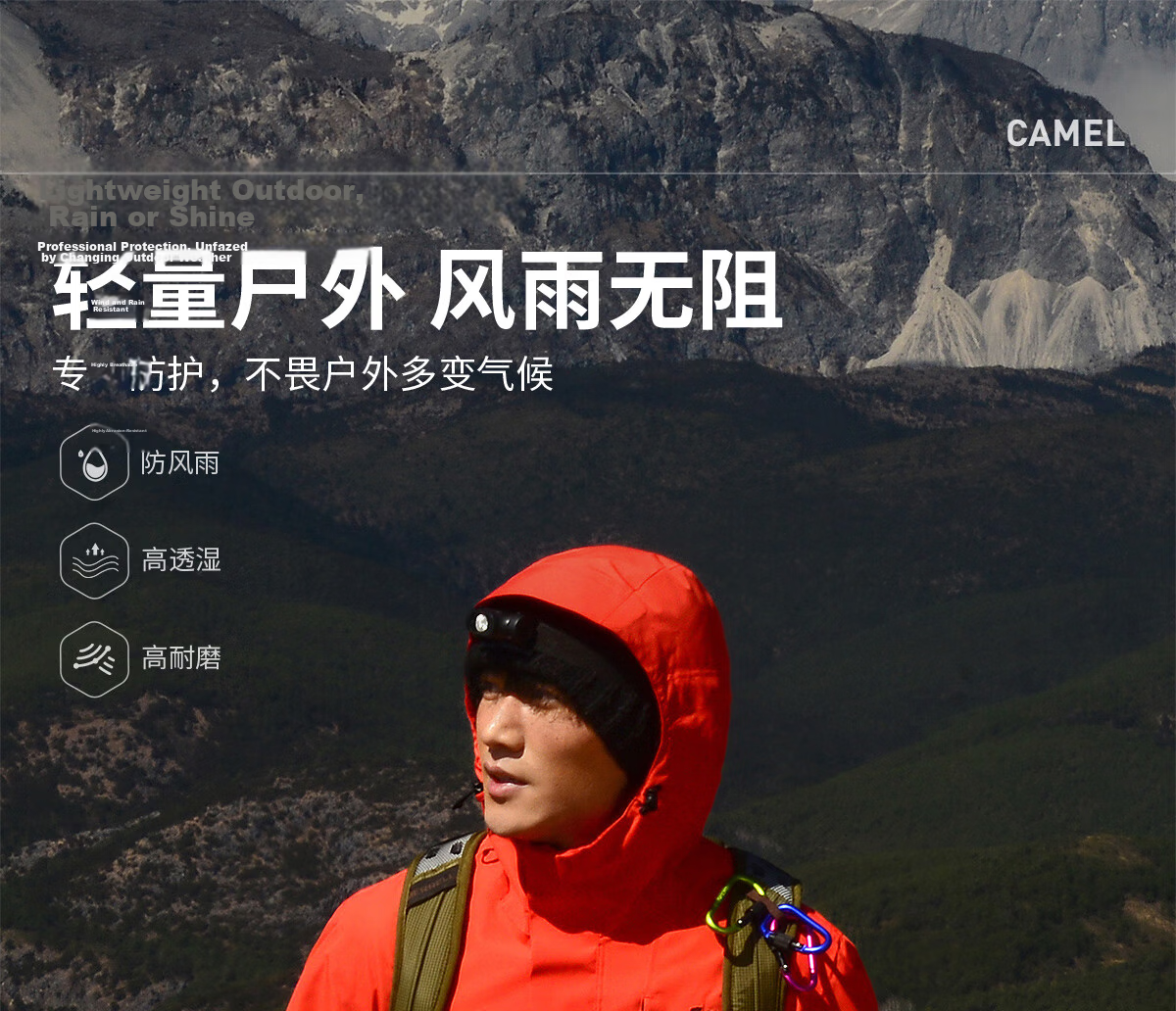 Camel [Wang Junkai Edition] King Kai Armor Single-Layer Windproof Waterproof Lightweight Mountaineering Jacket for Men and Women 5