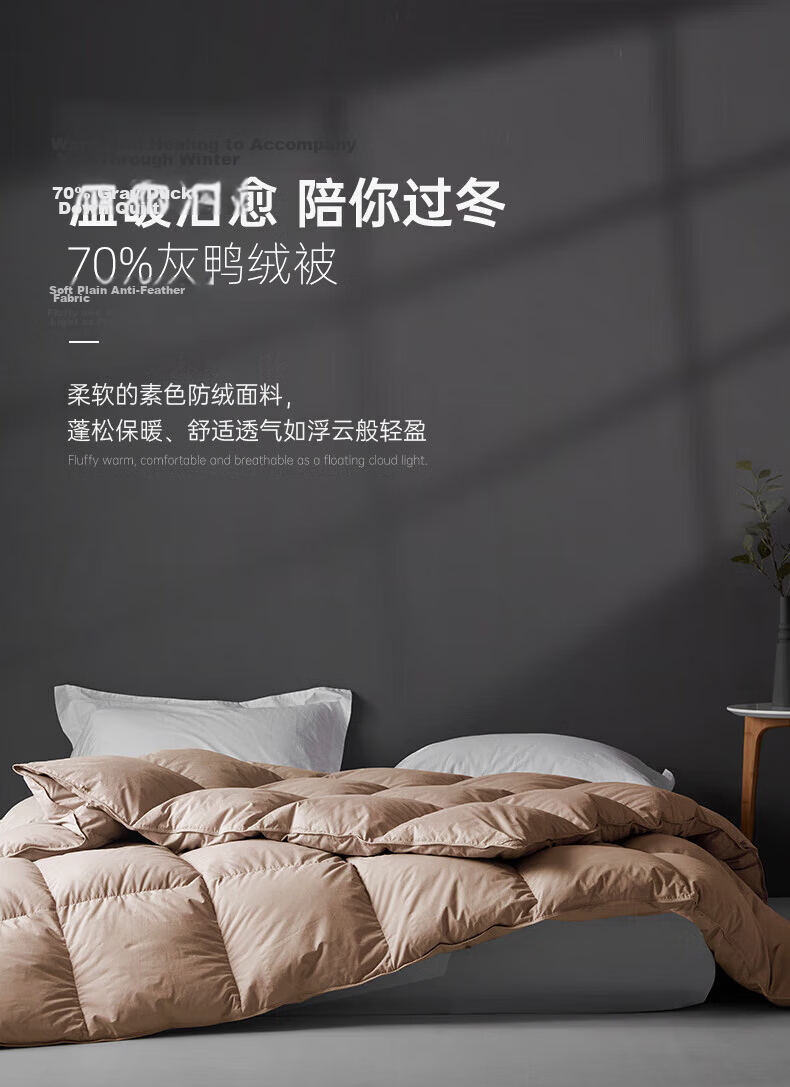 Sinuoman Antibacterial And Drill-Resistant 90% Duck Down Comforter, Duvet Insert, Air Conditioning Quilt/heater Blanket, 200*230cm, 240g, Khaki 3