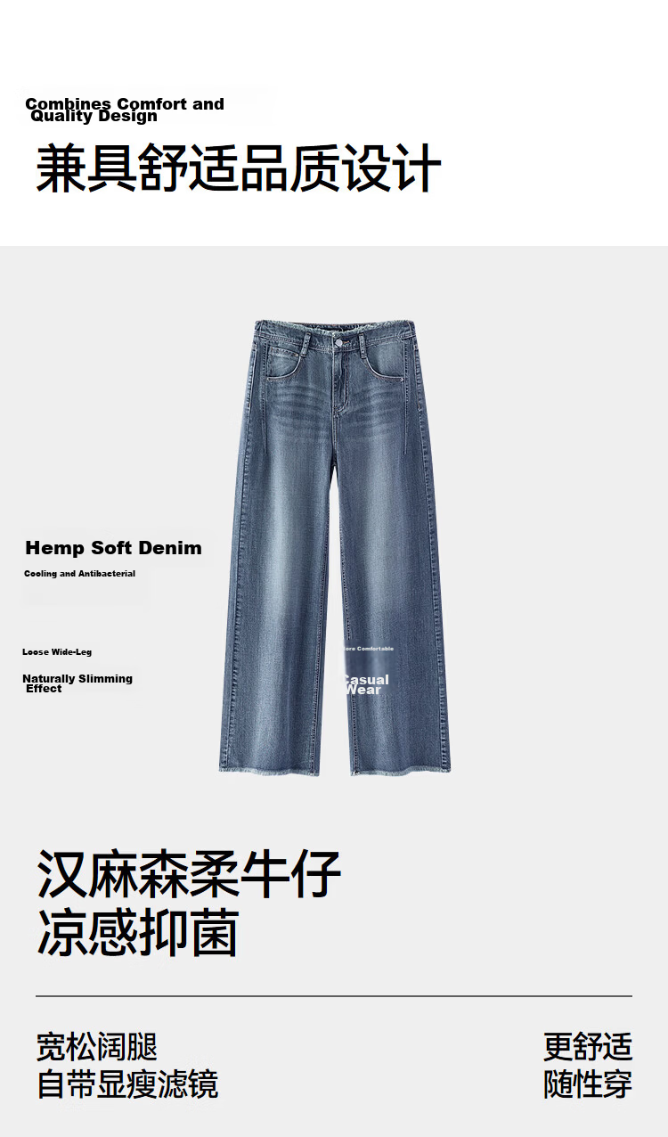 Semir Senrou Women's Summer Cool Antibacterial Loose Hemp Wide-Leg Jeans 2026 Trousers 109326124001 21