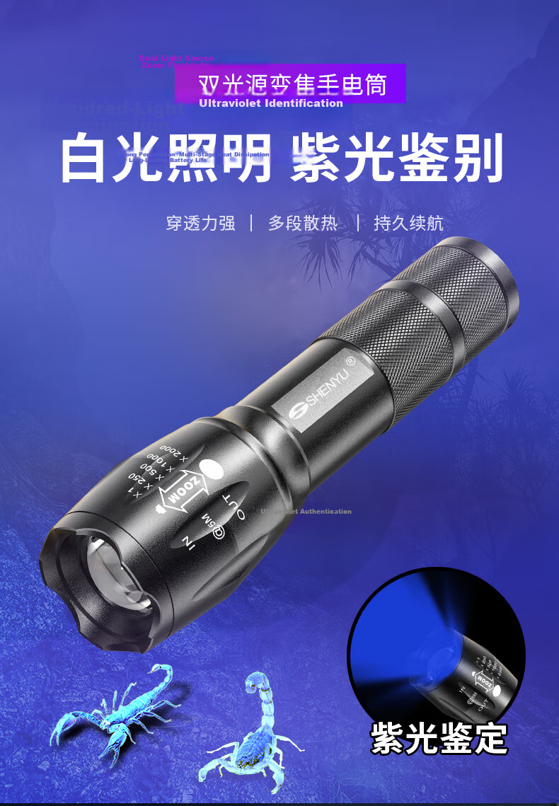 SHENYU Scorpion Lamp Dual Light Source UV Money Detector Flashlight High Brightness Long Range Rechargeable Outdoor Long Battery Life Cicada Catching Light 1