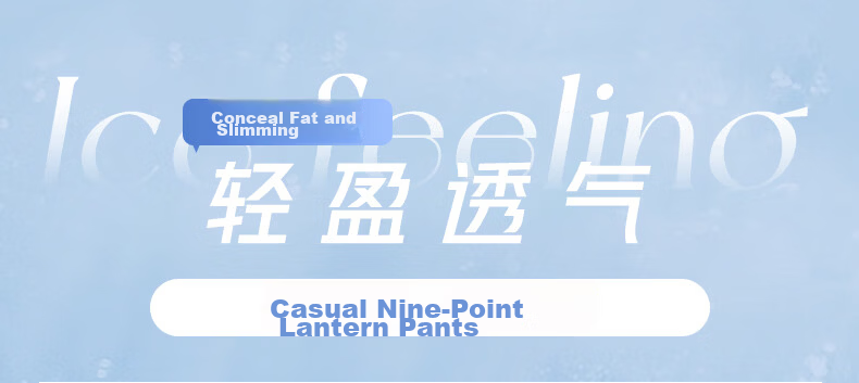 Borui Lazy Summer Ice Silk Cool Pants High Waist Thin Casual Lantern Curved Wide-Leg Pants for Petite Youthful Look 1