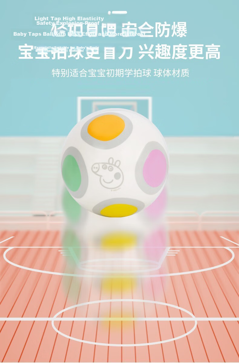 YA ZHI JIE WAN JU Peppa Pig Children's Basketball Size 3, Kindergarten Ball, for Ages 2-6, Pat Ball, Parent-Child Birthday And Holiday Gift 6