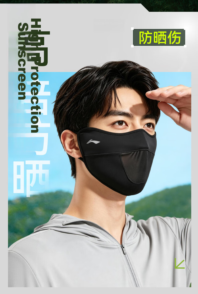 Li-Ning Sunscreen Face Mask Unisex Ice Silk UV Protection 3D Sunshade Breathable Mosquito Repellent for Running and Cycling 7