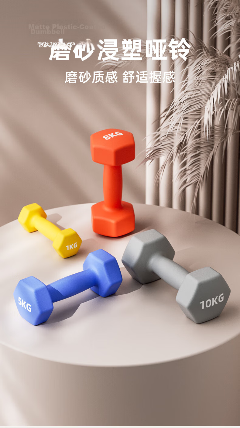 Langwei Dumbbell for Men And Women, Plastic-Coated Pure Iron Small Dumbbells, Strength Training Solid Cast Iron, Home Fitness [JINGDONG Exclusive] 1