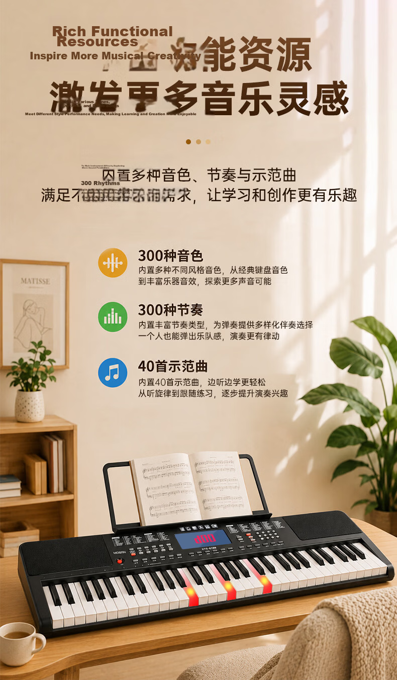 MOSEN XTS-365 Electronic Keyboard 61-Key Light-Up Follow-Along Professional Children's Teaching Multifunctional Performance Piano with Z-Stand 11