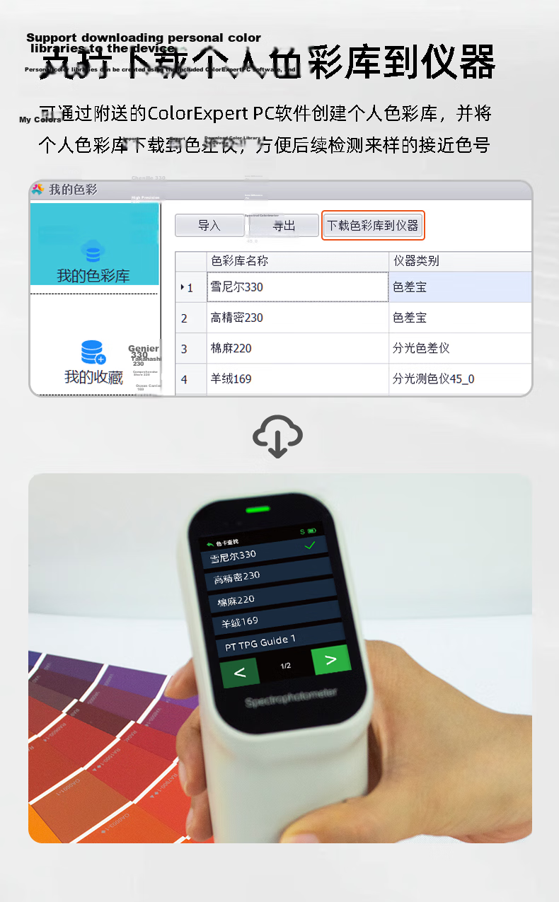 Caipu High-Precision Portable Spectrophotometer Colorimeter for Paint Textile Plastic Food Color Difference Tester DS210 8