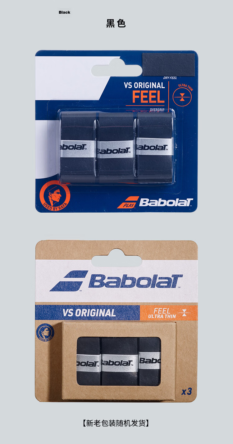 Babolat VS ORIGINAL Series Professional Non-Slip Grip Tape, Dry And Sweat-Absorbing, Baiboli 6
