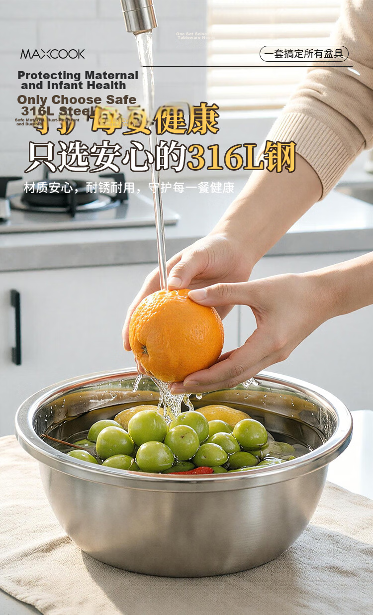 MAXCOOK 316L Stainless Steel Mixing Bowl Thickened 24CM Seasoning Bowl Vegetable Washing Bowl Salad Bowl Dough Bowl MCWA1830 3