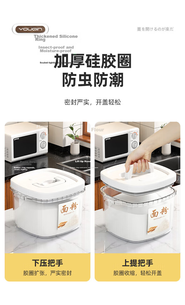 MUYA Flour Storage Container, Household Rice Bucket, Flour Bucket, Pest-Proof And Moisture-Proof Sealed Jar, Storage Container 6