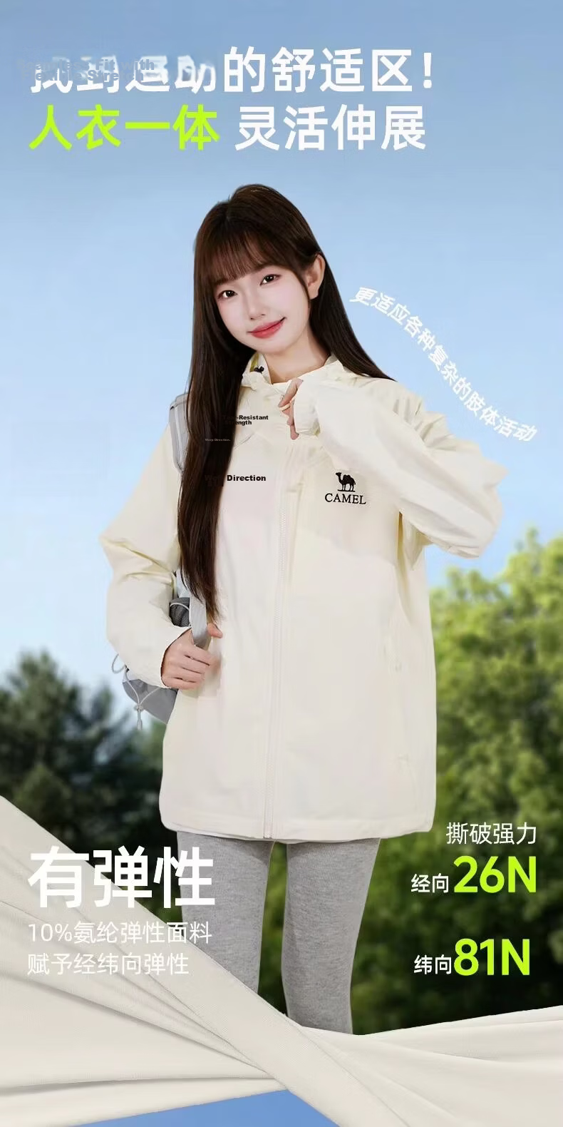 CAMEL [Dilraba Dilmurat Style] Outdoor Softshell Jacket 2026 Spring Summer Casual Hooded Couple Commuter Water-Repellent Coat 8